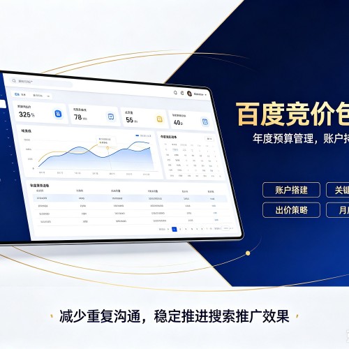 桂平百度竞价包年